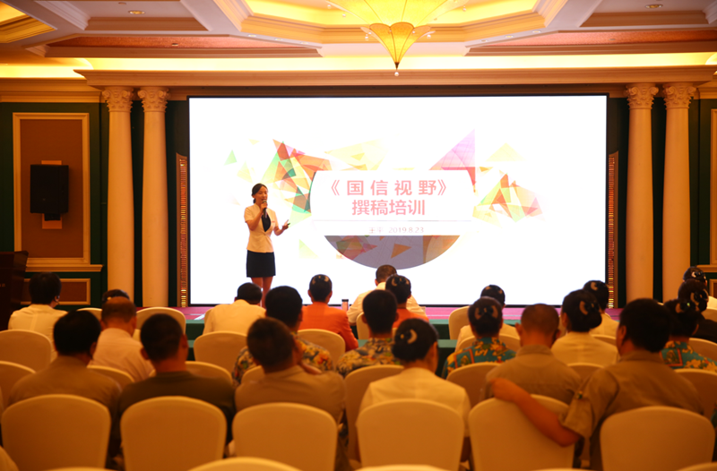 16.酒店公司開(kāi)展專(zhuān)題培訓(xùn)會(huì).png 16.酒店公司開(kāi)展專(zhuān)題培訓(xùn)會(huì).png