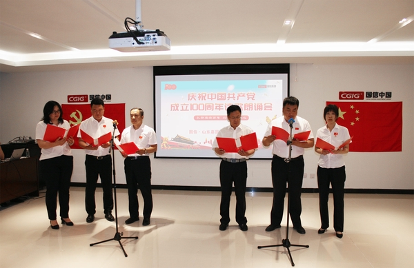 19.山東嘉國(guó)集團(tuán)誦讀紅色詩(shī)歌活動(dòng).jpg 19.山東嘉國(guó)集團(tuán)誦讀紅色詩(shī)歌活動(dòng).jpg