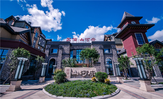 5 國信 · 山河府項(xiàng)目_副本.jpg 5 國信 · 山河府項(xiàng)目_副本.jpg